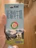 天润新疆纯牛奶180g*20盒 (无添加剂）团购礼盒装 实拍图