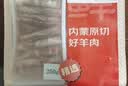 鲜京采惠选 内蒙古原切羔羊肉卷净重2斤 火锅涮肉 实拍图