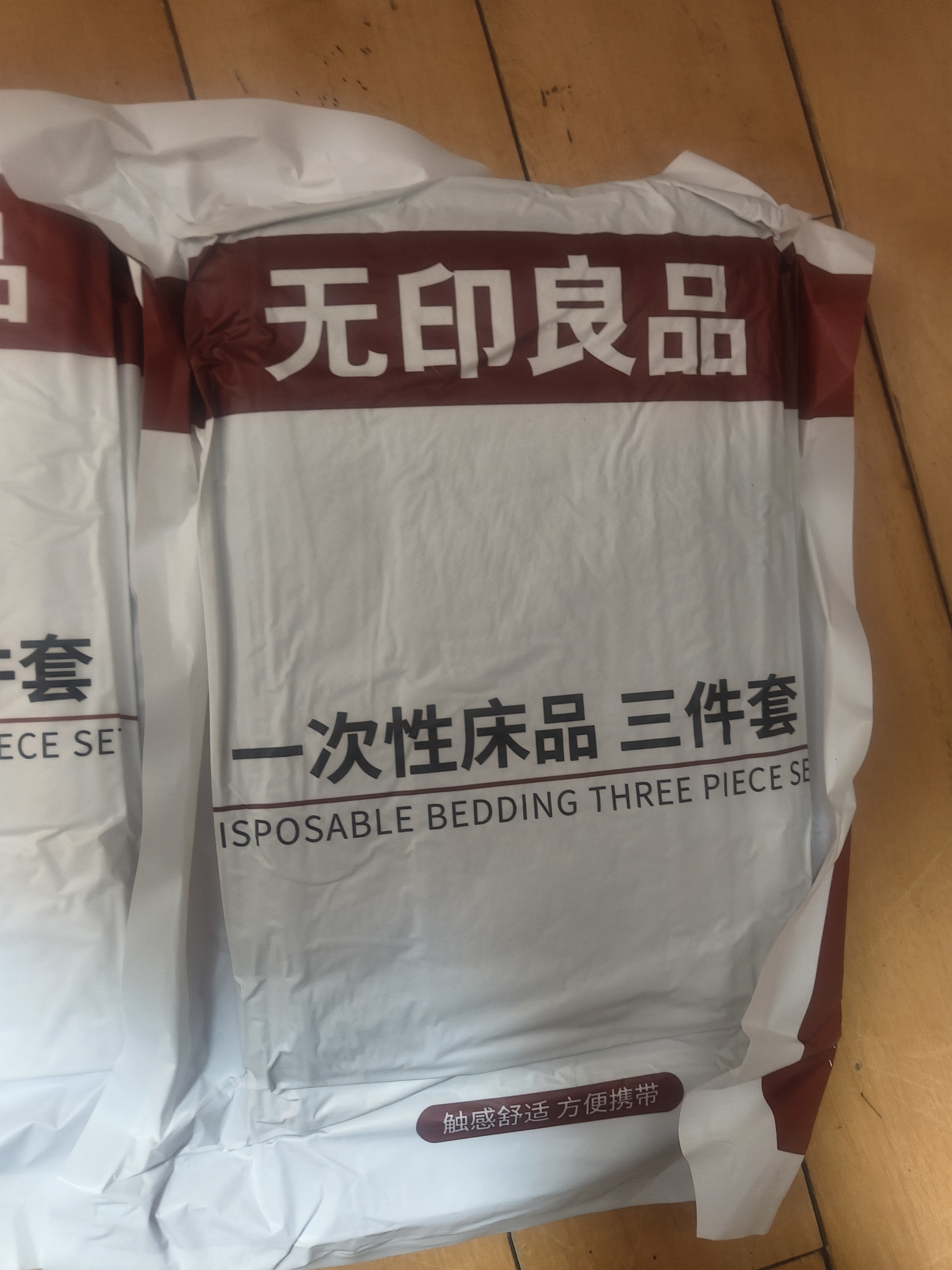 无印良品一次性床单三件套四件套单人加厚火车卧铺床上旅行出差火车卧铺 实拍图