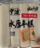 云山半水磨年糕条白糕炒年糕条方便部队火锅食材配料宁波慈城特产500g*2 实拍图