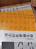 曹全碑隶书习字帖 笔画部首+章法创作+集字作品+高清原帖 汉隶书毛笔书法基础初学入门技法教程教材书籍浙江人民美术出版社图书籍 实拍图