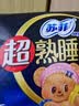 苏菲超熟睡柔棉感夜用卫生巾29cm15片量多防漏干爽姨妈巾自营官方旗舰 实拍图