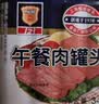 梅林午餐肉火腿罐头早餐火锅搭档198g*2家庭应急储备即食品物资 实拍图