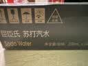 屈臣氏（Watsons）苏打水原味330ml*24罐整箱0糖0卡0脂无糖饮料气泡水国庆送礼 实拍图