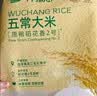 十月稻田26年新米五常大米 20斤（5kg*2/箱 原粮稻花香2号 东北大米） 实拍图