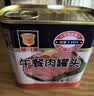 梅林午餐肉罐头340g 实拍图