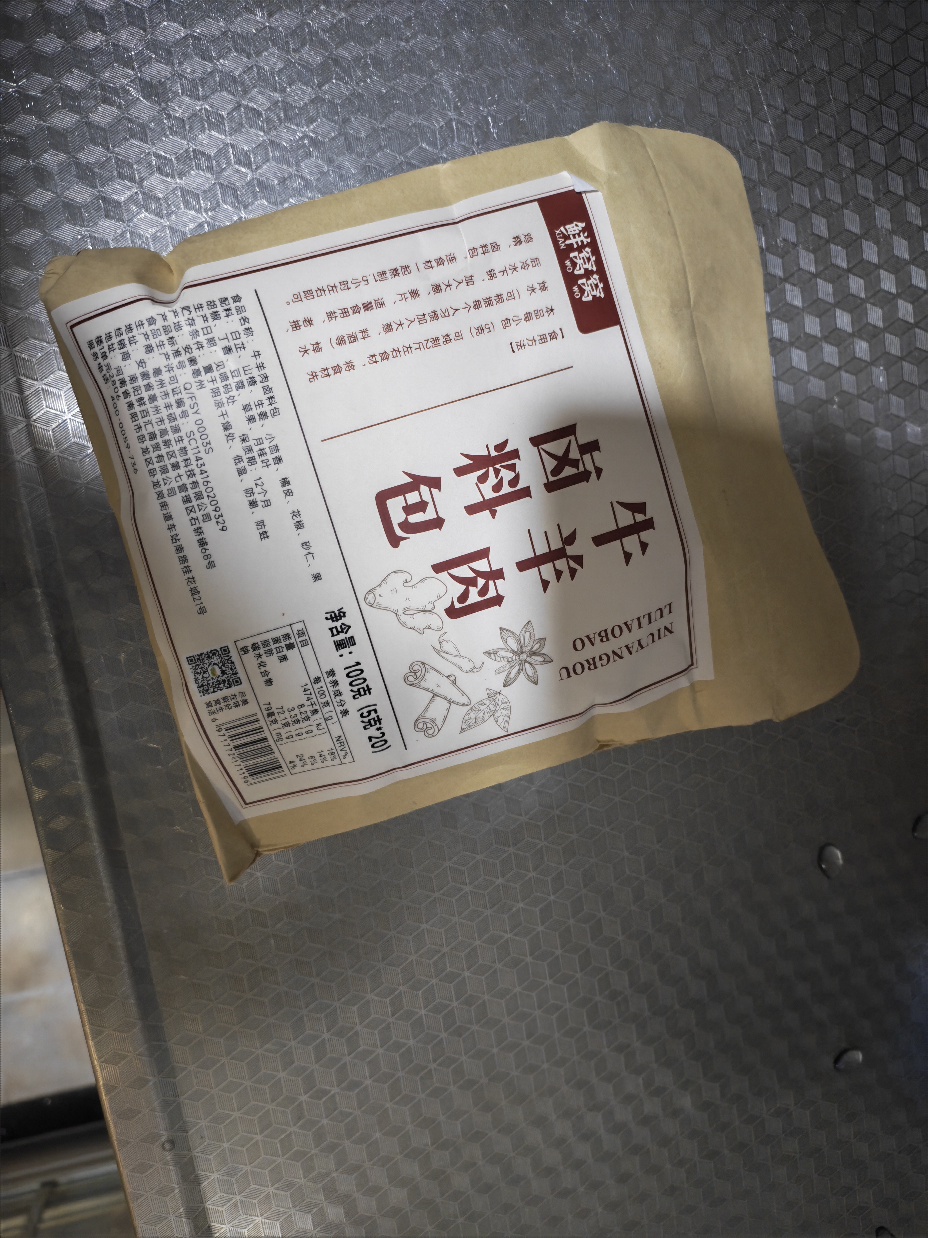鲜窝窝 炖牛羊肉卤料包100g 羊肉牛肉汤羊蝎子专用炖肉料五香卤料包香料 实拍图