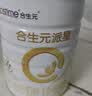 合生元（BIOSTIME）派星 婴儿配方奶粉1段新版(0-6个月)800g1罐 6重HMO+DHA 实拍图