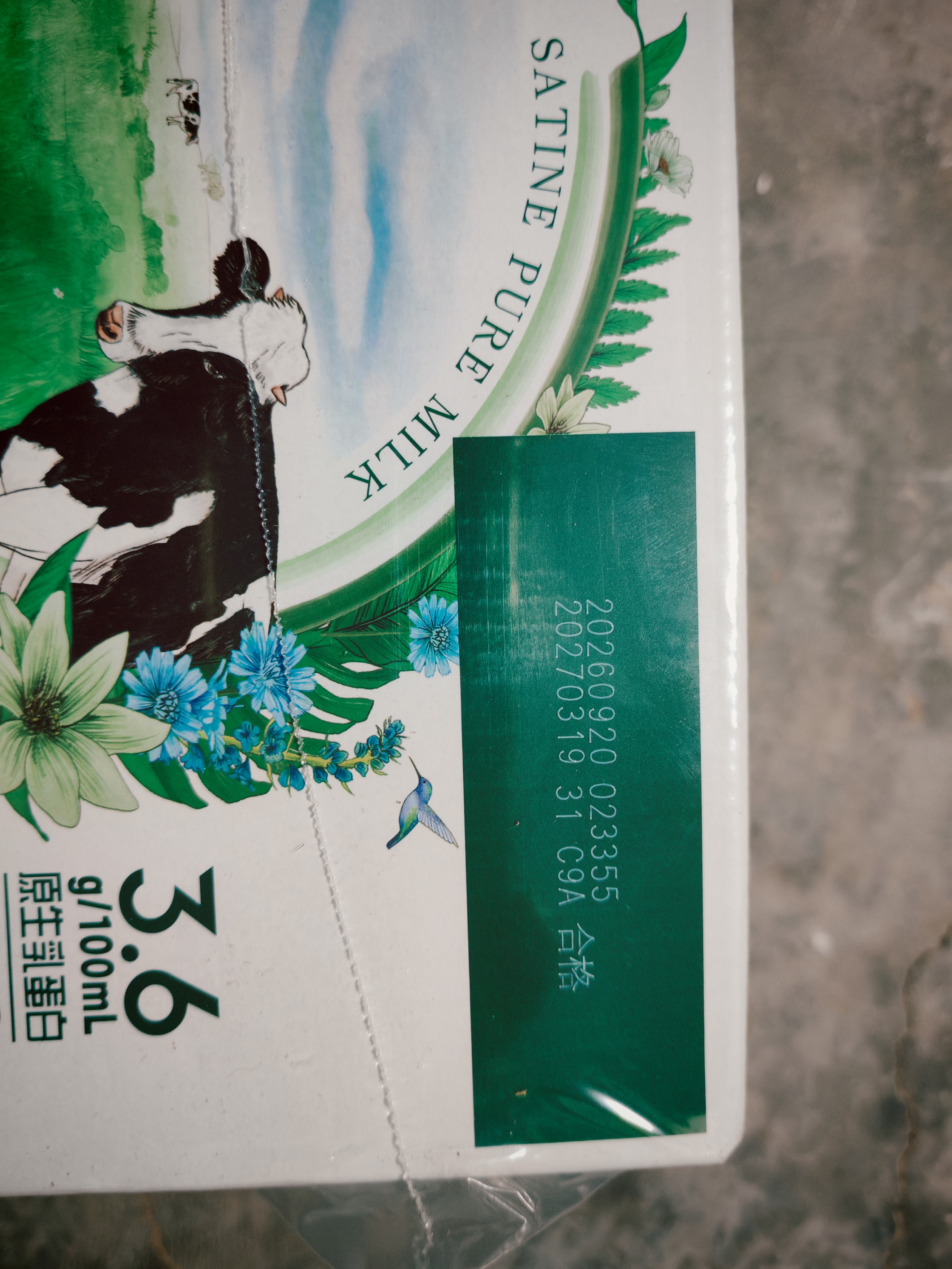 伊利【新鲜日期】金典纯牛奶 200ml*12盒 3.6g乳蛋白礼盒装 实拍图