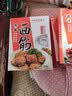 真正老陆稿荐 肉酿面筋300g 预制菜速食即食 熟食腊味中华老字号 江苏无锡特产 实拍图