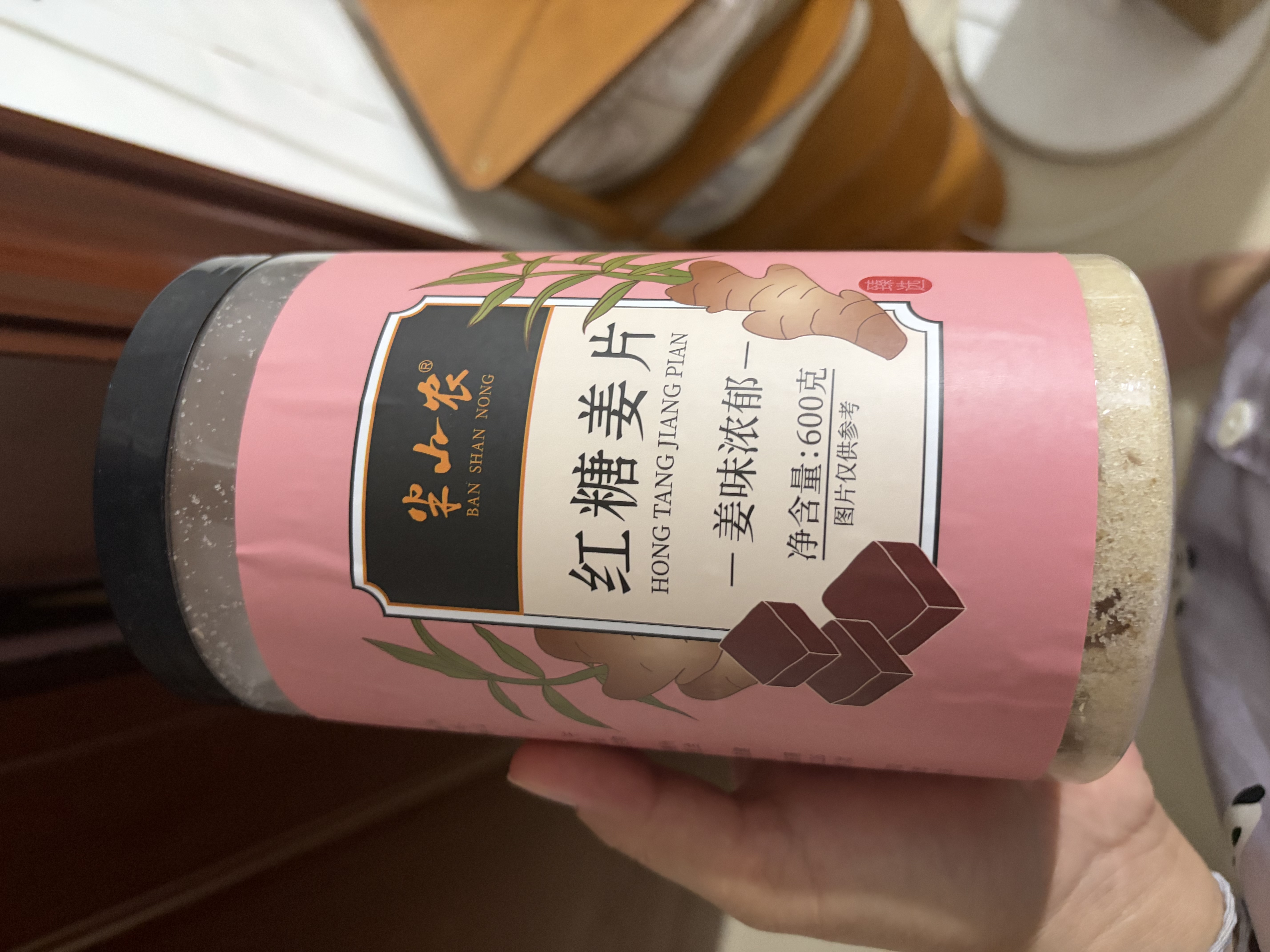 半山农 红糖姜片600g 姜糖片生姜片寒暖即食姜茶姜汤休闲零食煮红糖姜茶 实拍图