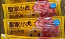 皇家小虎纯猪肉培根5袋/1kg 烟熏风味儿童早餐半成品三明治肉片源头直发 实拍图