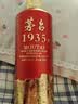 茅台 1935 酱香型白酒 53度 500ml 单瓶装（新老包装随机发货） 实拍图