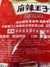 麻辣王子辣条 885g （38包）很麻很辣分享大礼包过节礼物送礼休闲零食 实拍图