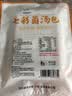川珍七彩菌汤包60g 干制多种菌菇汤料 山珍羊肚菌煲汤汤料包火锅食材 实拍图
