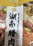 唐人神湘军腊排500g湖南特产农家风味腊排骨腊味烟熏排骨湘式腊肉送礼 实拍图