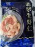 GUO LIAN国联 翡翠生虾仁海鲜去冰净重2斤 156-198只 实拍图