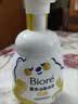 碧柔（Biore）花王舒缓保湿洗面奶160ml氨基酸深层清洁敏感肌护肤品生日礼物 实拍图