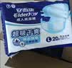 安而康（Elderjoy）超吸干爽成人纸尿裤L20片臀围95-120cm成人尿不湿老人快吸防漏 实拍图