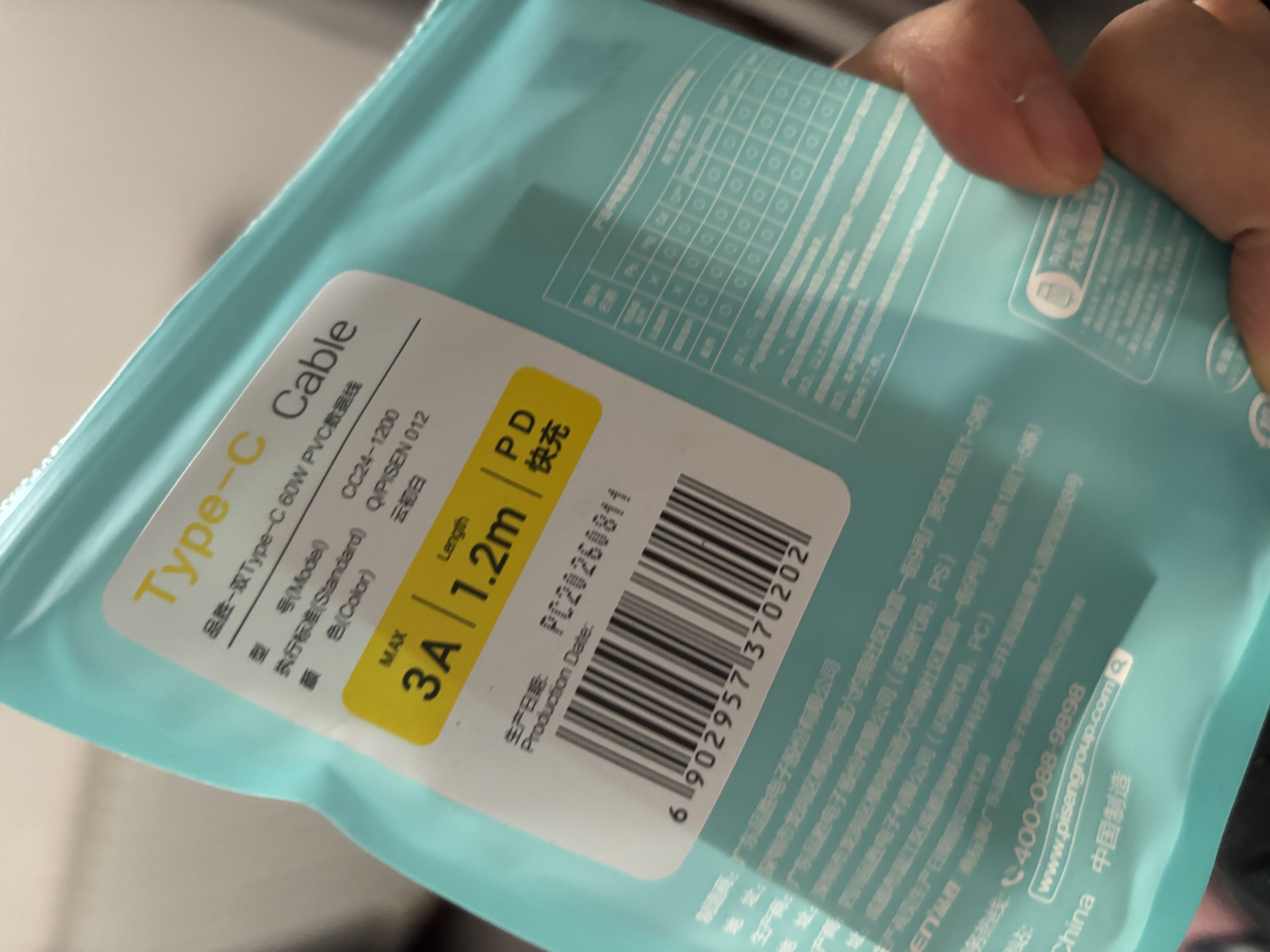 品胜支持AVS苹果18promax充电线PD60W快充type-c数据线双头cc车载通用iphoneDuo折叠屏1716手机笔记本 实拍图