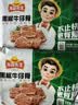 冻品先生 安井 黑椒牛仔骨350g*3袋 带骨牛肉 速冻速食方便菜 烧烤食材 实拍图