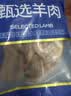 月盛斋内蒙草原羔羊半熟去骨羊头肉2斤 爆炒炖煮卤制食材生鲜羊肉 实拍图