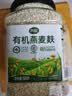 丙田 有机纯燕麦麸皮500g 轻食代餐粉燕麦片无0 加蔗糖脂肪高膳食纤维 实拍图