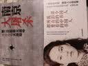 南京大屠杀 张纯如著 不容抹杀的历史 不能被遗忘的浩劫 30多张珍贵史料照片大公开 为30万遇难者发声 中信出版社 实拍图