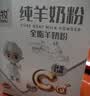 臻牧（zhenmu）全脂纯羊奶粉成人学生儿童中老年羊奶粉400g送礼 实拍图