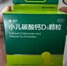 迪巧小儿碳酸钙d3颗粒20袋*4盒儿童钙婴幼儿冲剂液体钙补充0香精0色素含维生素d 实拍图