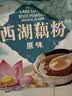 天堂牌西湖藕粉原味即冲即食速溶早餐代餐粉杭州特产西湖藕粉480g袋装 实拍图