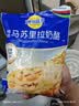 妙可蓝多马苏里拉芝士碎450g 奶酪碎  焗饭披萨拉丝烘焙原料 实拍图