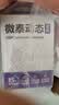 微泰爱戴动态血糖仪GX-01S 家用15天血糖监测仪每分钟测糖【尝鲜1盒】 实拍图