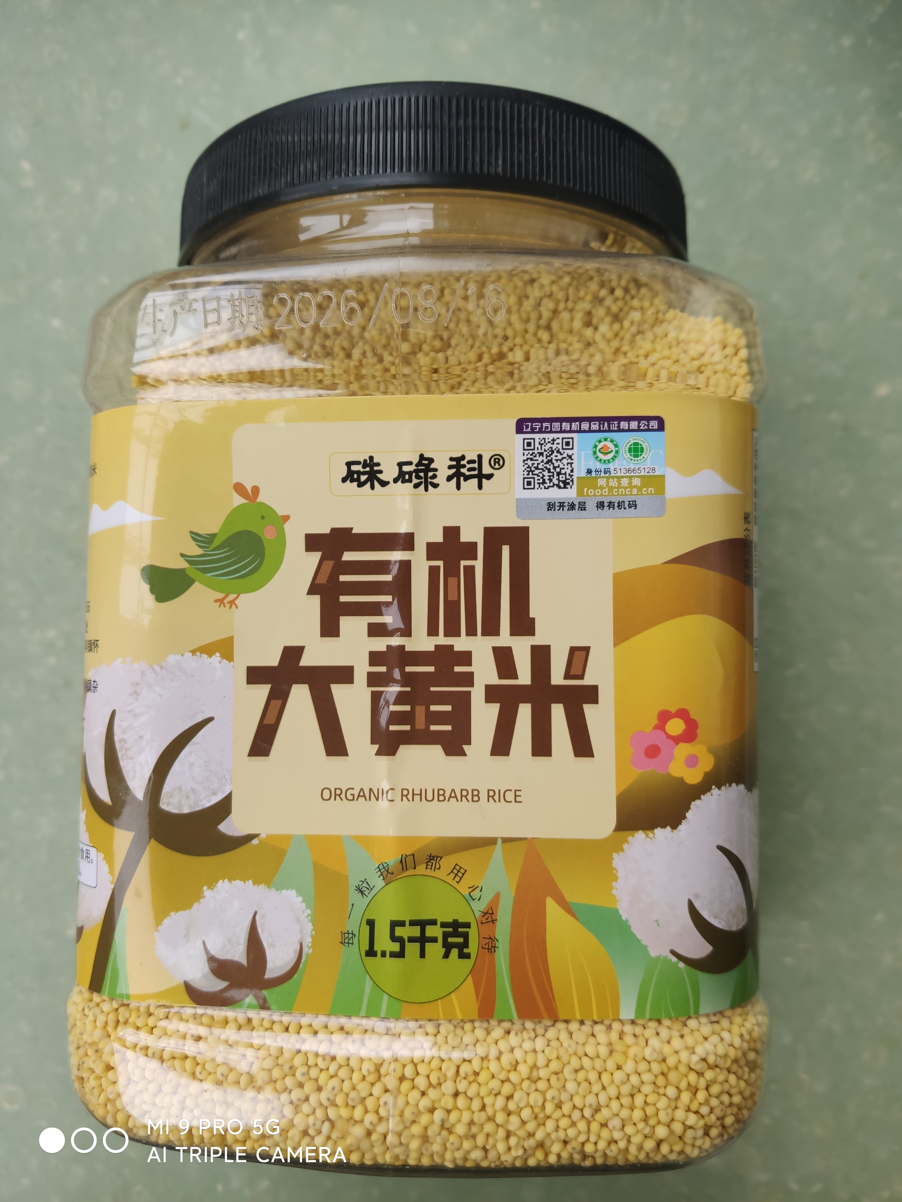 硃碌科 有机大黄米3斤罐装 黍米黄粘米黄豆包粽子粘豆包粘食原料 实拍图