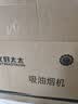 航仪好太太油烟机侧吸式大吸力一级能效抽油烟机双电机家用厨房吸油烟机小型静噪音抽烟机 75cm小智声控+自动开合+体感清洗|上门安装 实拍图