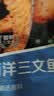 京觅三文鱼扒大西洋鲑鱼净重908g甄选中段单片真空礼盒送礼 实拍图