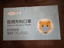 可孚口罩医用外科灭菌级防过敏口罩鼻炎防尘50只医用独立包装 实拍图