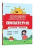 阳光同学 2026秋新版 课时优化作业四年级上册英语人教PEP版同步训练 小学4年级上册同步教材练习册一课一练课课练 实拍图