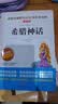 快乐读书吧四年级上册（共4册）希腊神话 山海经 中国古代神话故事 世界经典神话与传说 实拍图