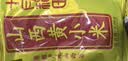 十月稻田 山西黄小米 5斤 山西特产 小米黄小米 杂粮早餐粥 中秋送礼 实拍图