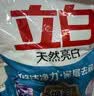 立白亮白洗衣粉10斤*2袋薰衣香 低泡易漂 强效去污去渍强力京东自营 实拍图