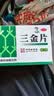 三金三金片0.32g*54片 实拍图