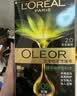 欧莱雅臻萃精油染染发剂 男女遮盖白发 自己在家染发膏2.0冬石暮黑 实拍图