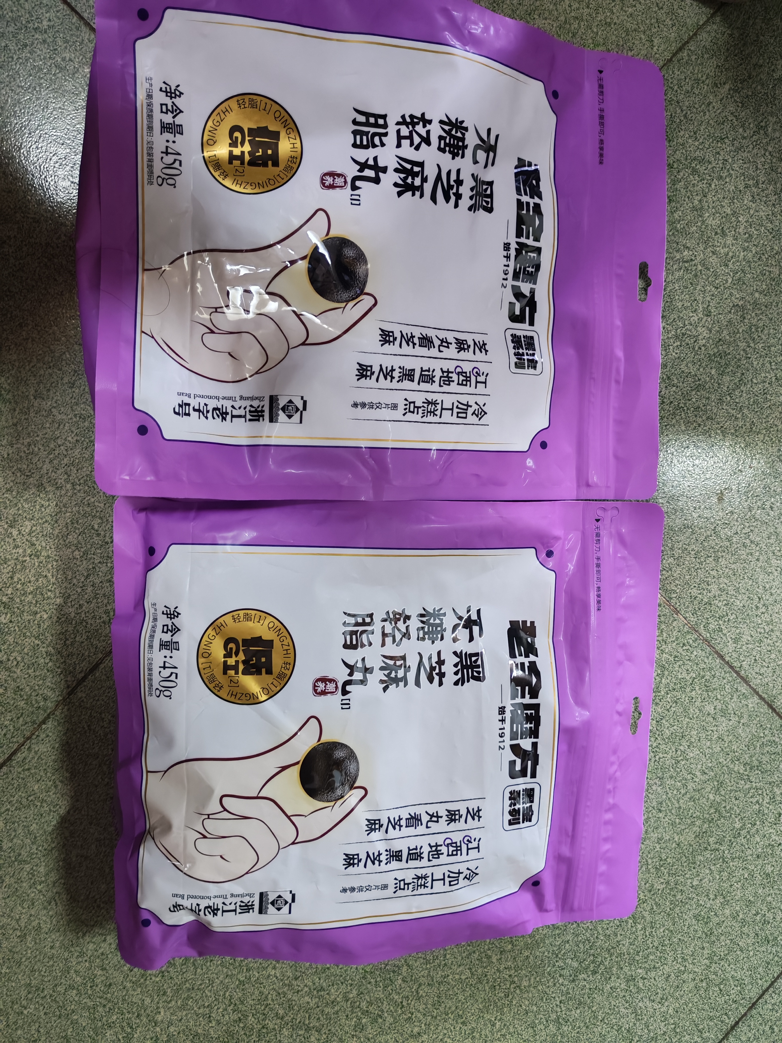 老金磨方低GI无糖轻脂黑芝麻丸九蒸九晒孕妇养生小零食早餐健康代餐450g*2 实拍图