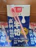 光明高钙低脂肪牛奶250ml*24盒 3.2g蛋白量贩装整箱送礼京东自营 实拍图