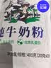 欧亚全脂乳粉纯牛奶粉 配料只有生牛乳 20g*20条大理牧场早餐营养奶粉 1袋装 实拍图