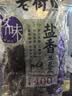 老街口盐焗兰花豆400g袋休闲零食炒货小吃香辣蚕豆 实拍图