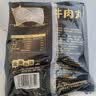 潮夫道牛肉丸潮汕手打250g 火锅丸子食材关东煮丸料空气炸锅麻辣烫烧烤 实拍图