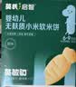 英氏婴幼儿松脆米饼香蕉椰奶味 婴儿零食磨牙饼干宝宝零食尝鲜17.1g 实拍图