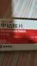 [亚宝力维]甲钴胺片 0.5mg*60片/盒 实拍图